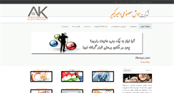 Desktop Screenshot of ai-amirkabir.com